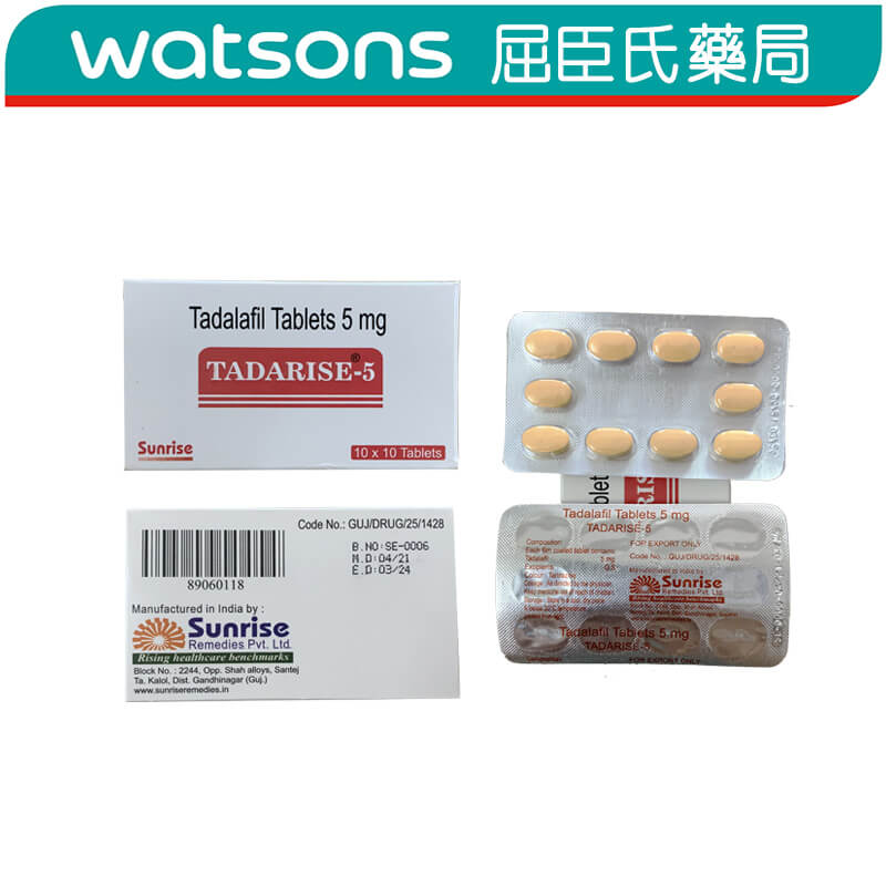 犀利士5mg每日錠 勃起與攝護腺問題一次解決 tadarise-5mg 10粒入